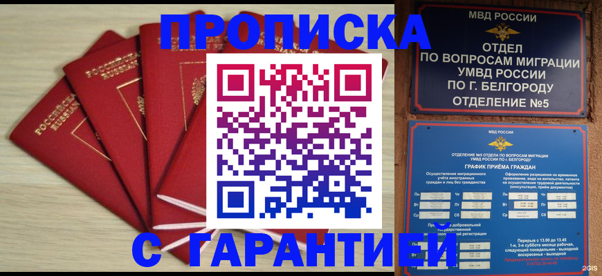 миграционный учет в Свирске