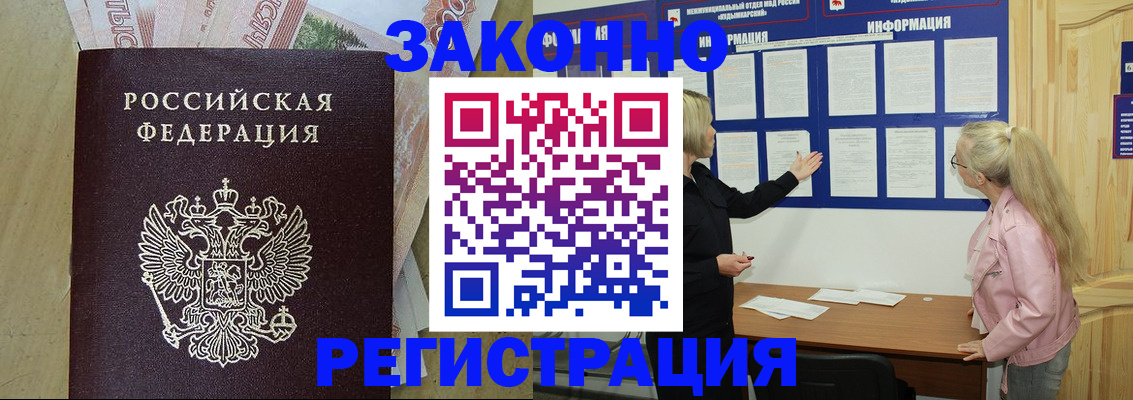 регистрация в Свирске