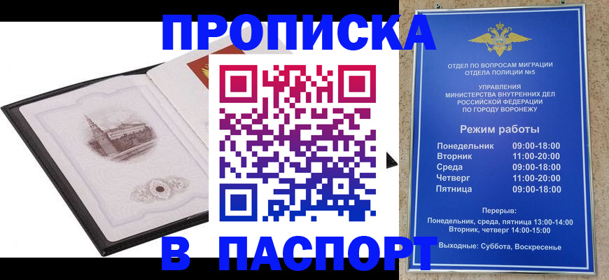 прописка в квартире в Свирске