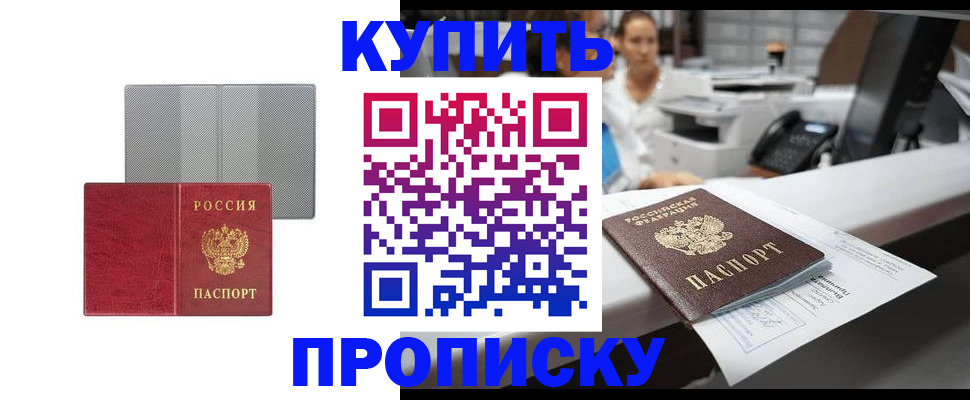 миграционный учет в Свирске